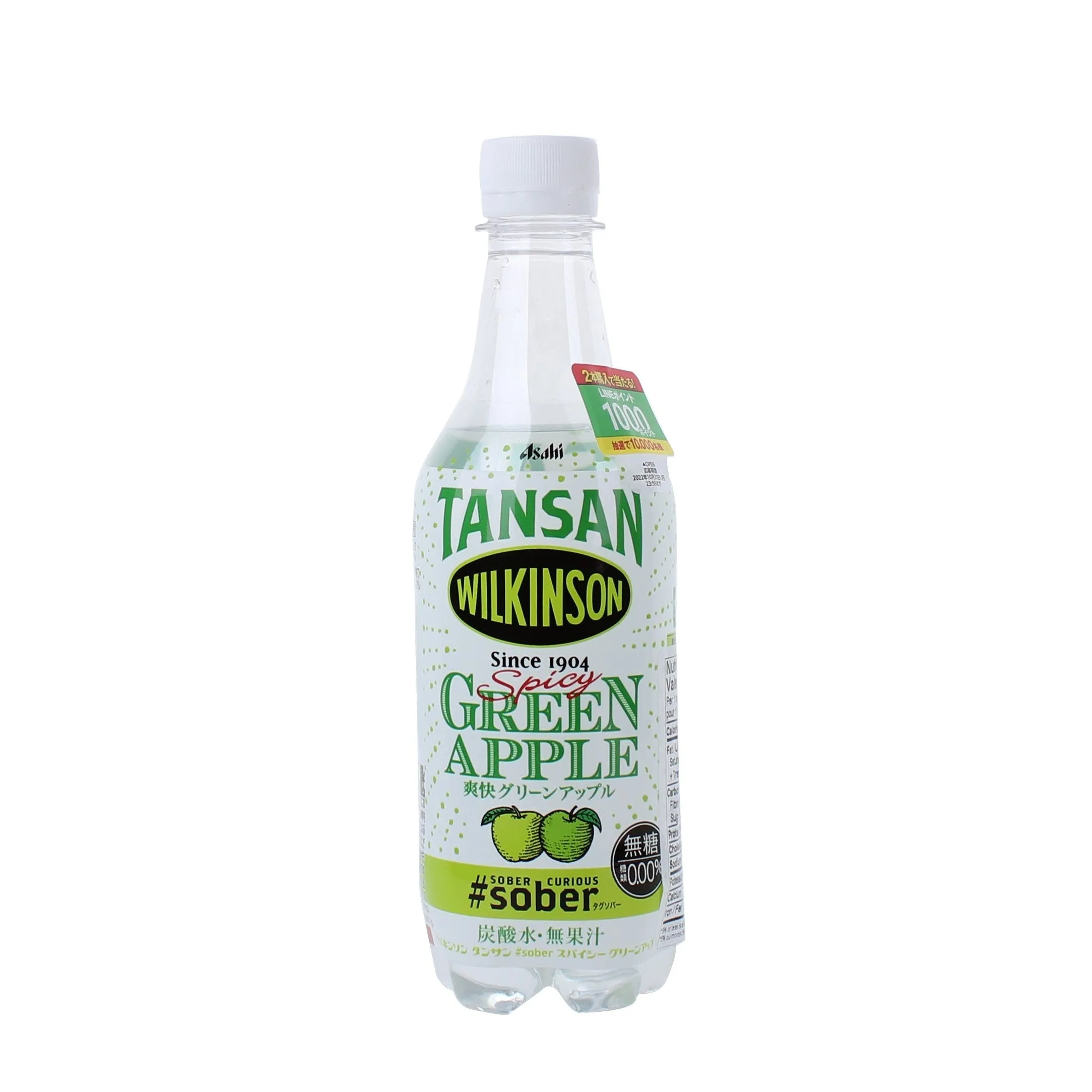 Asahi Wilkinson Soda (Spicy Green Apple)